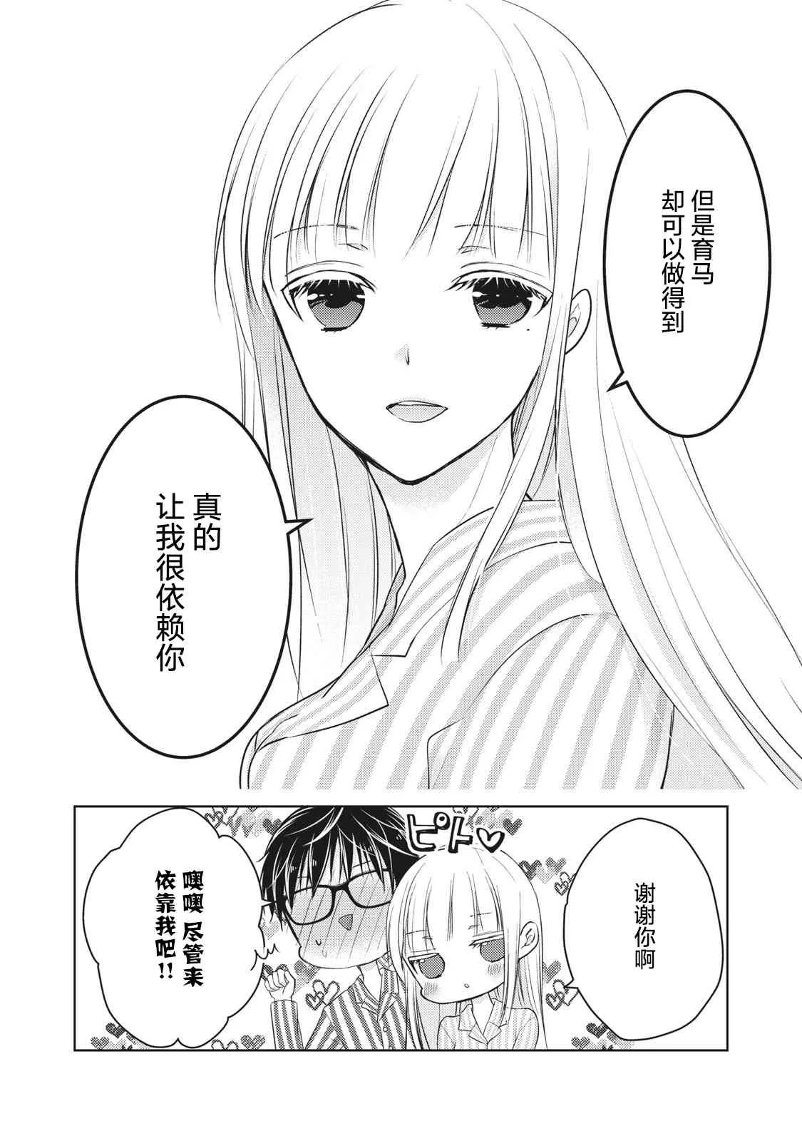 第59话 第8页