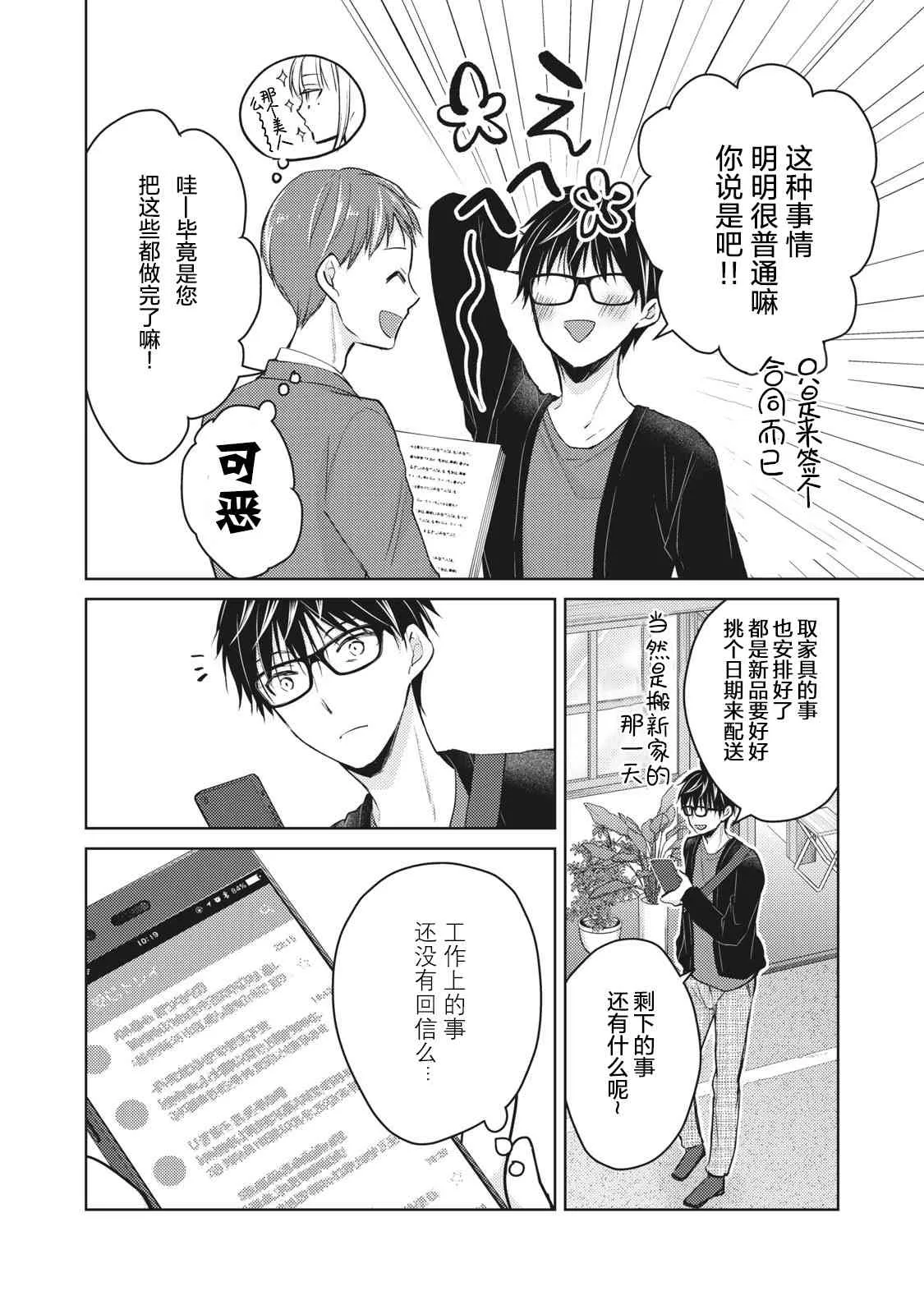 第59话 第10页