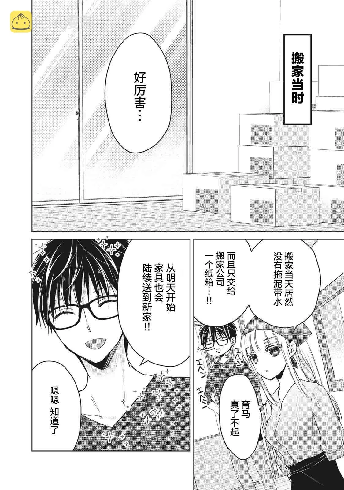 第59话 第12页
