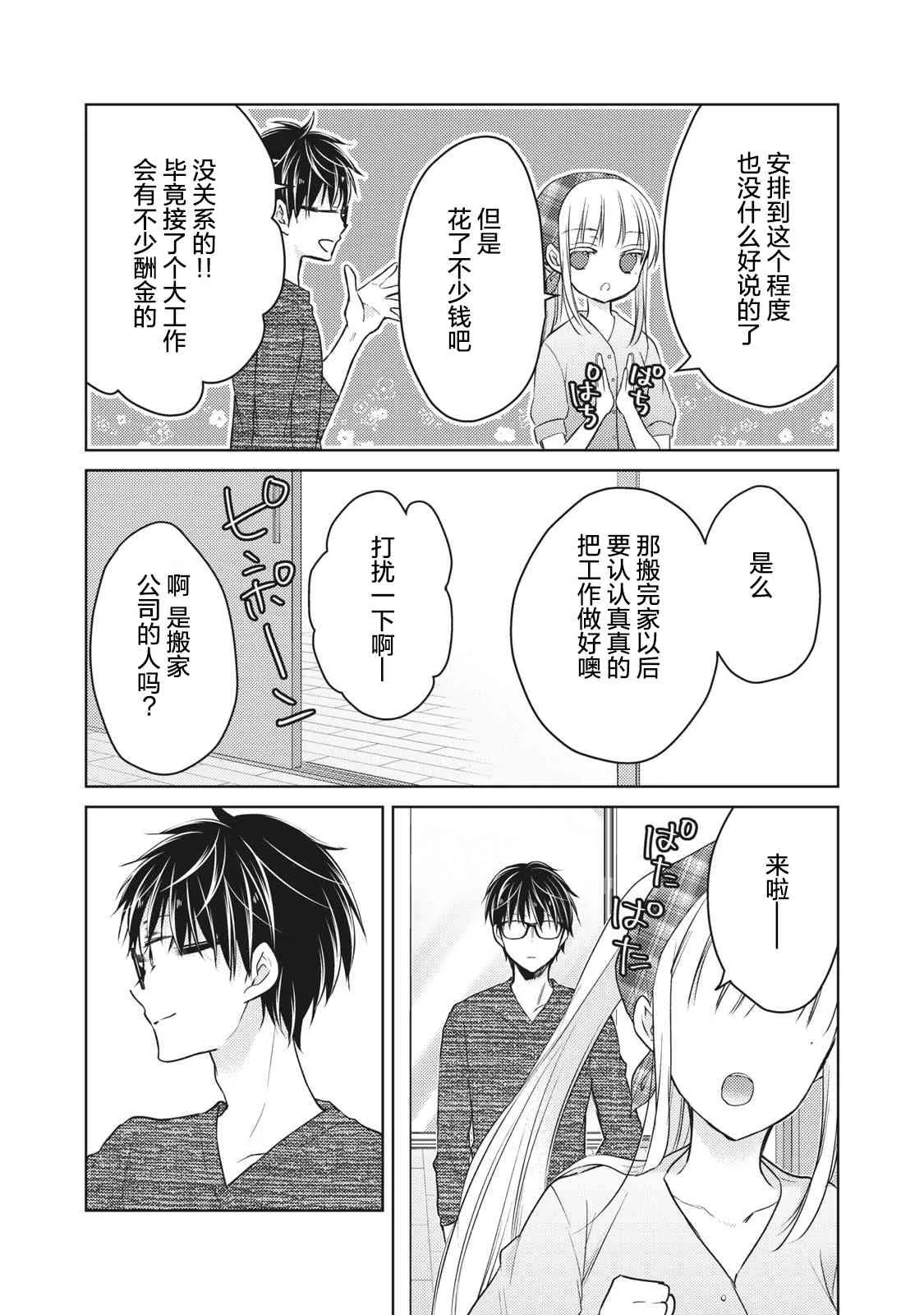 第59话 第13页