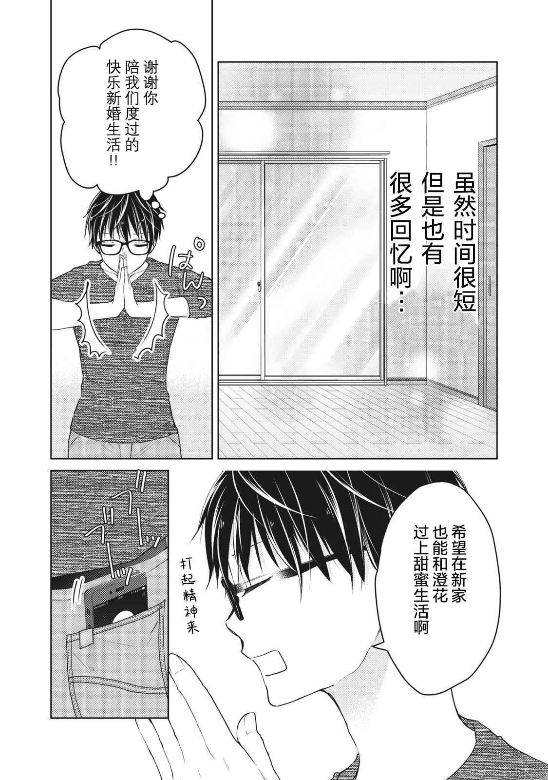 第59话 第14页