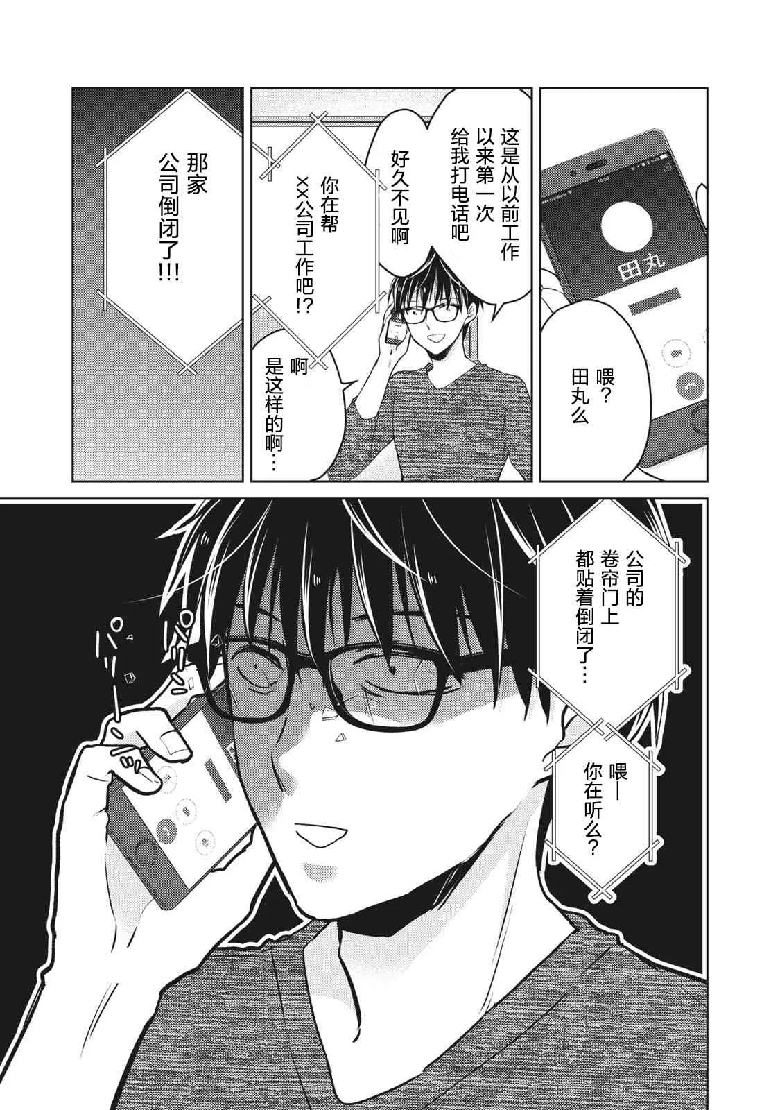 第59话 第15页