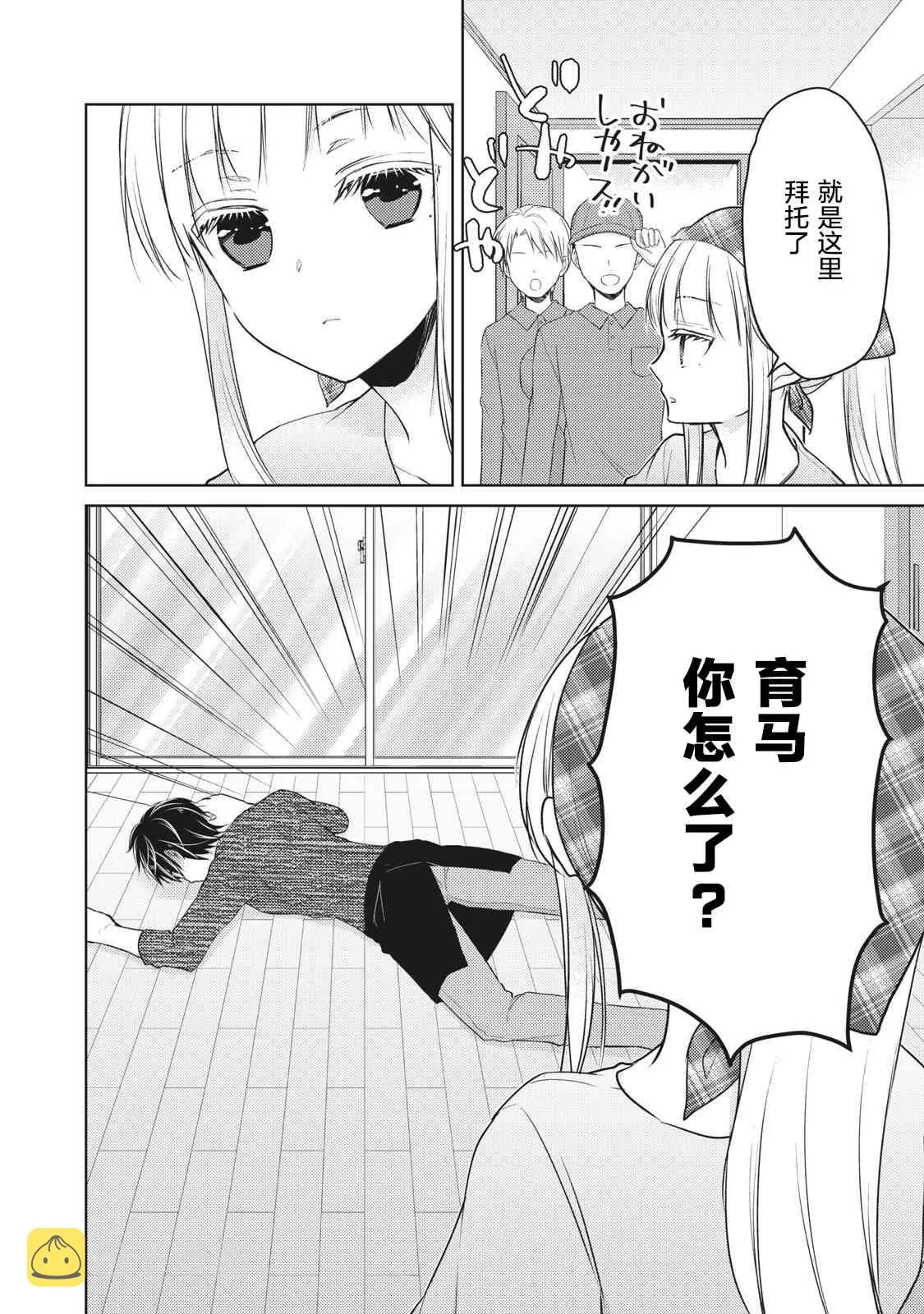 第59话 第16页