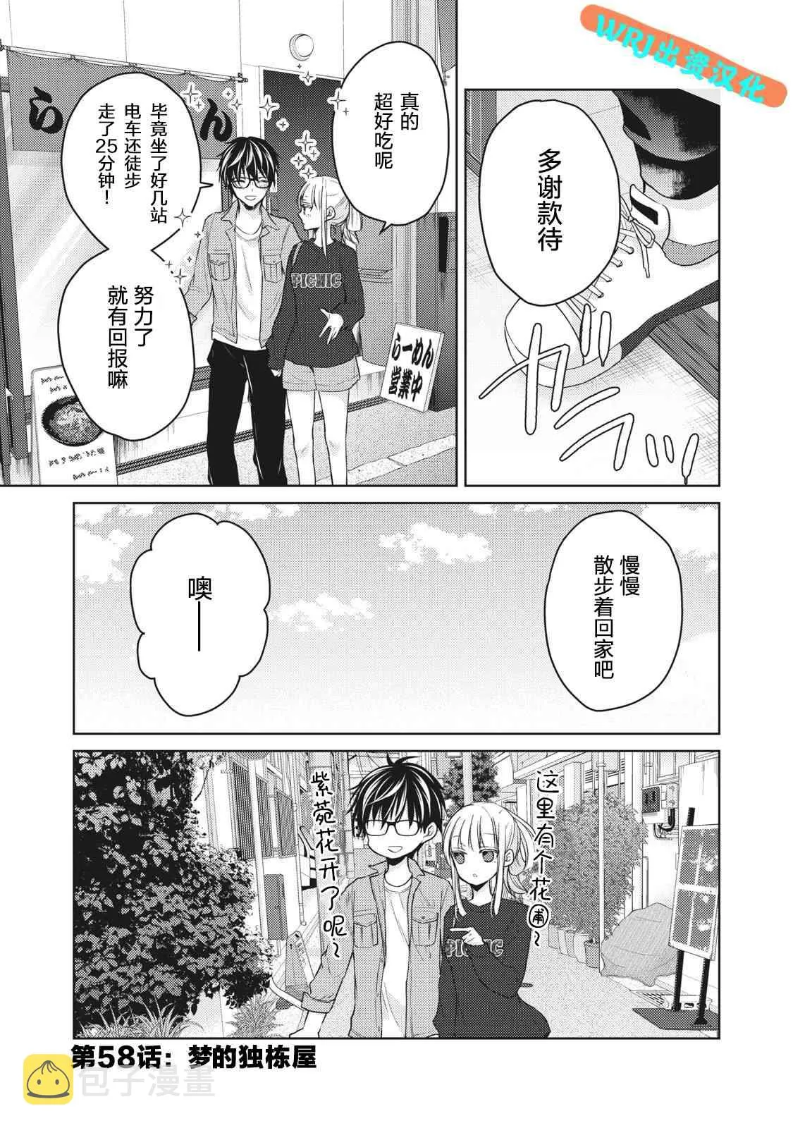 第58话 第1页