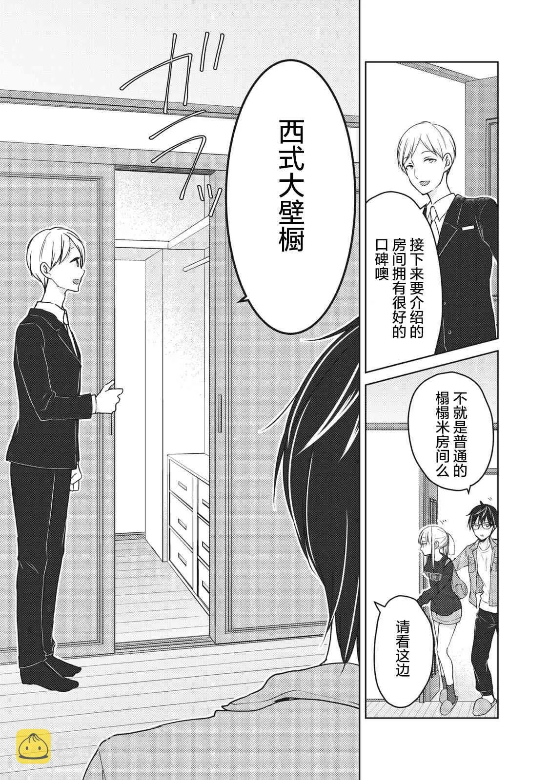 第58话 第5页