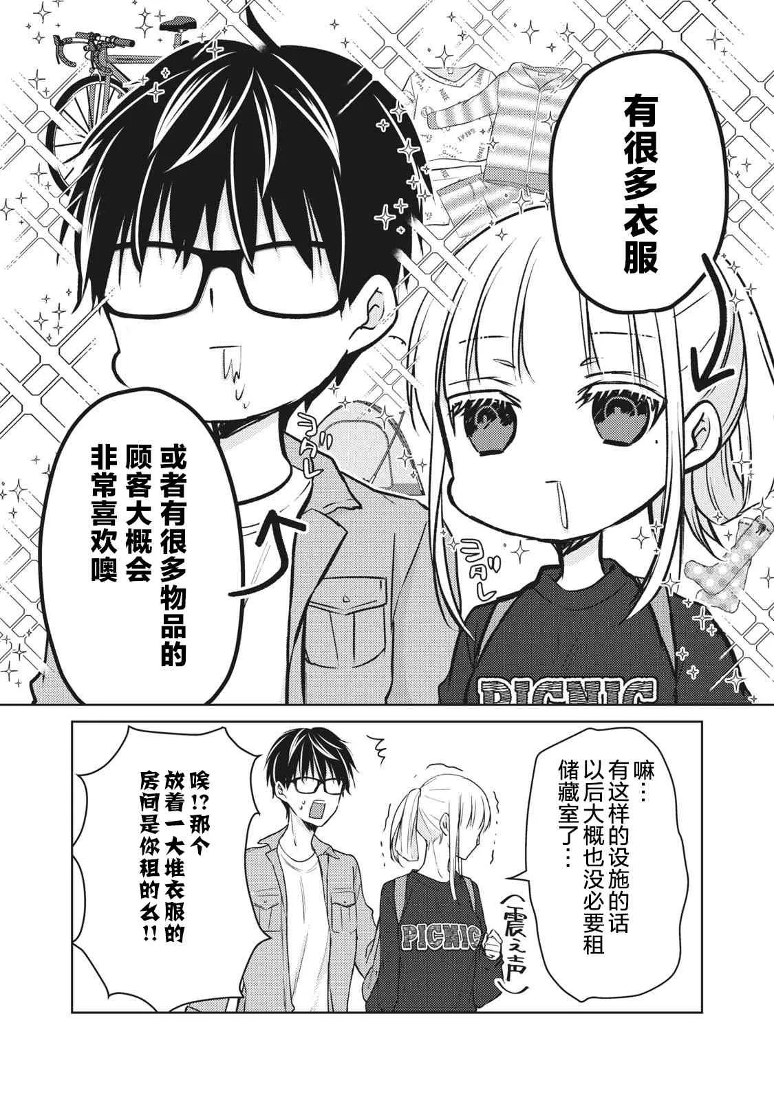 第58话 第6页