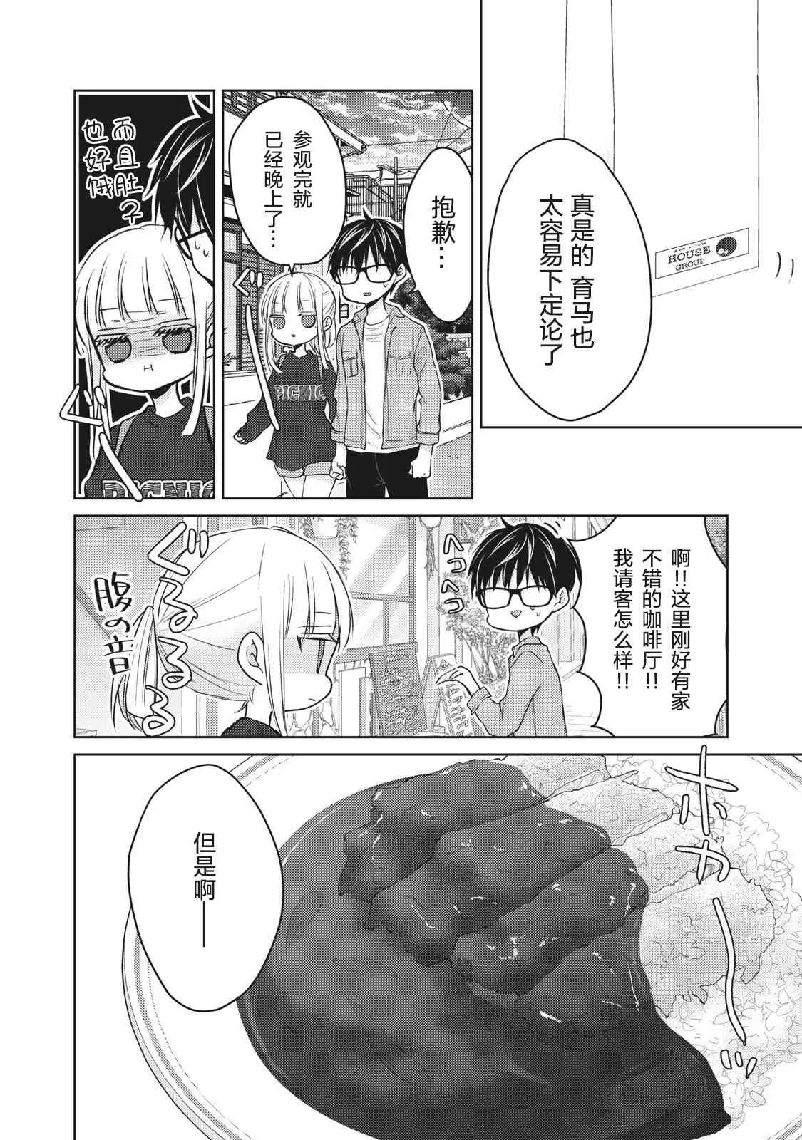 第58话 第8页