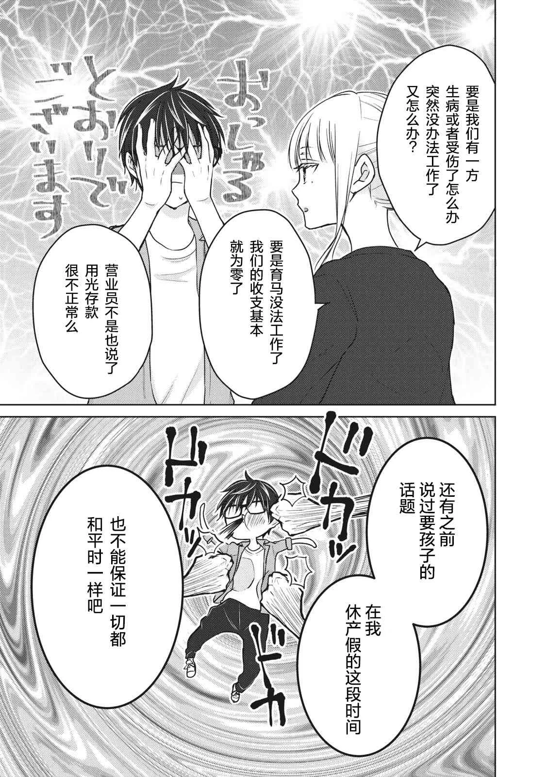 第58话 第11页