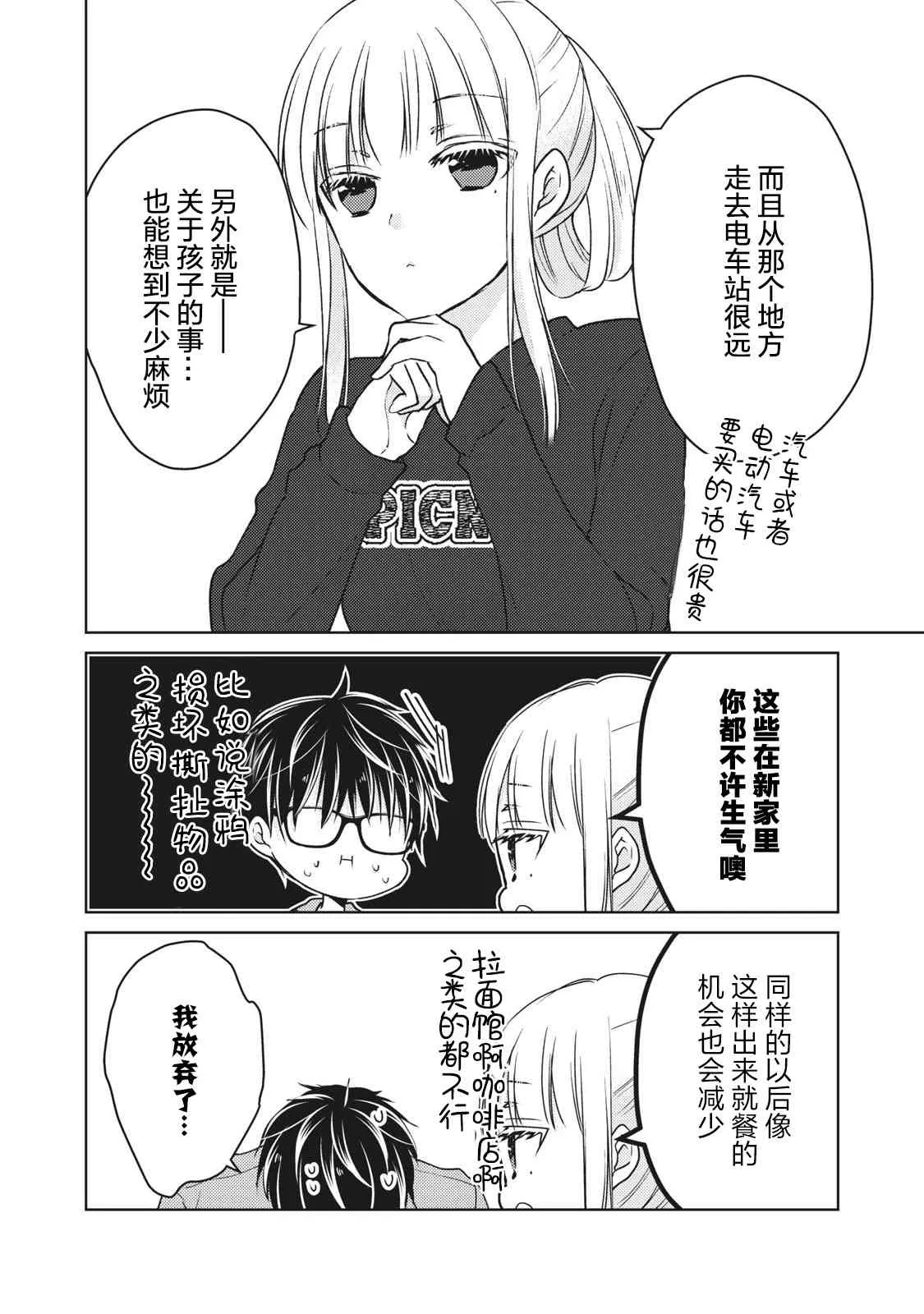 第58话 第12页