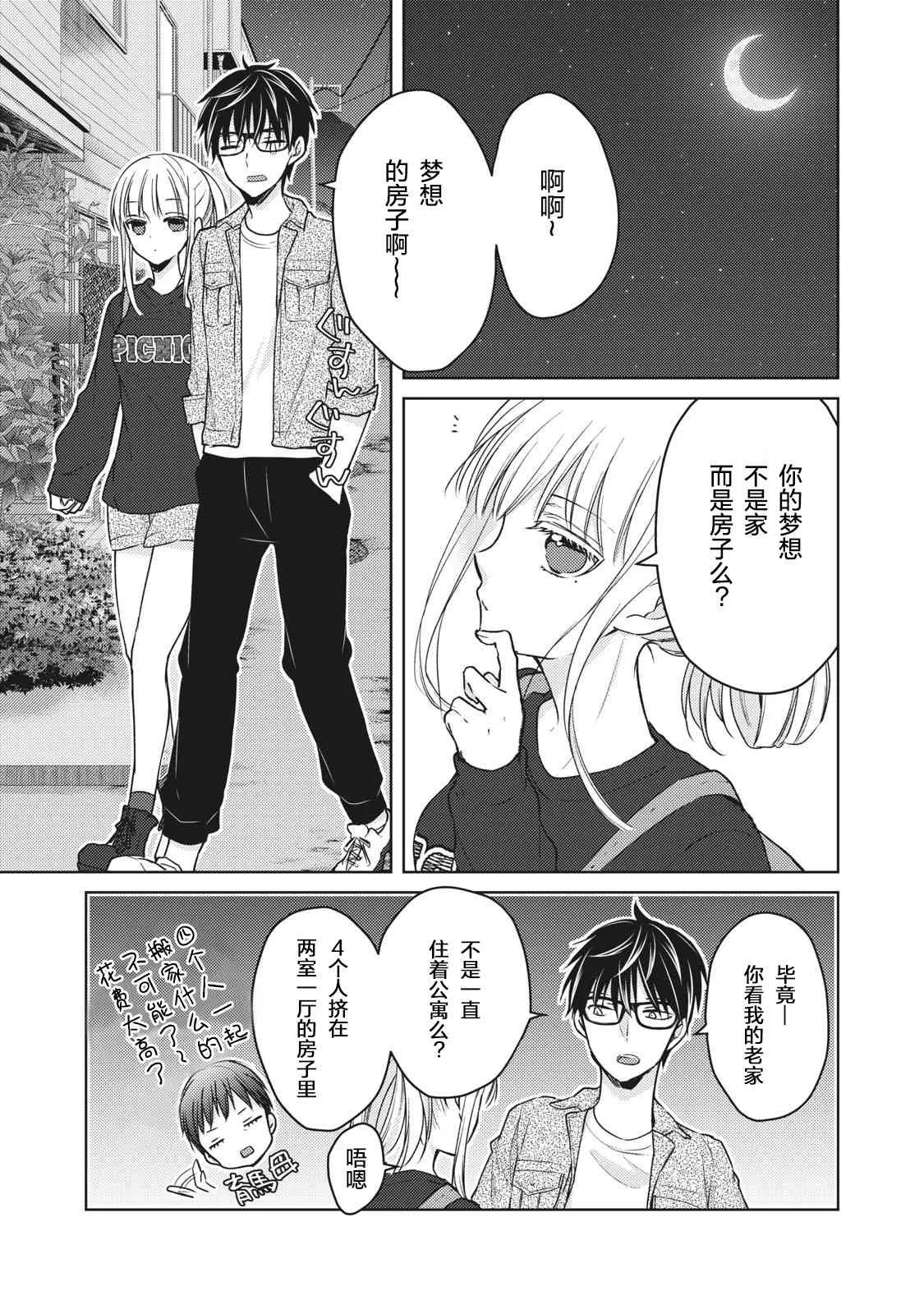 第58话 第13页