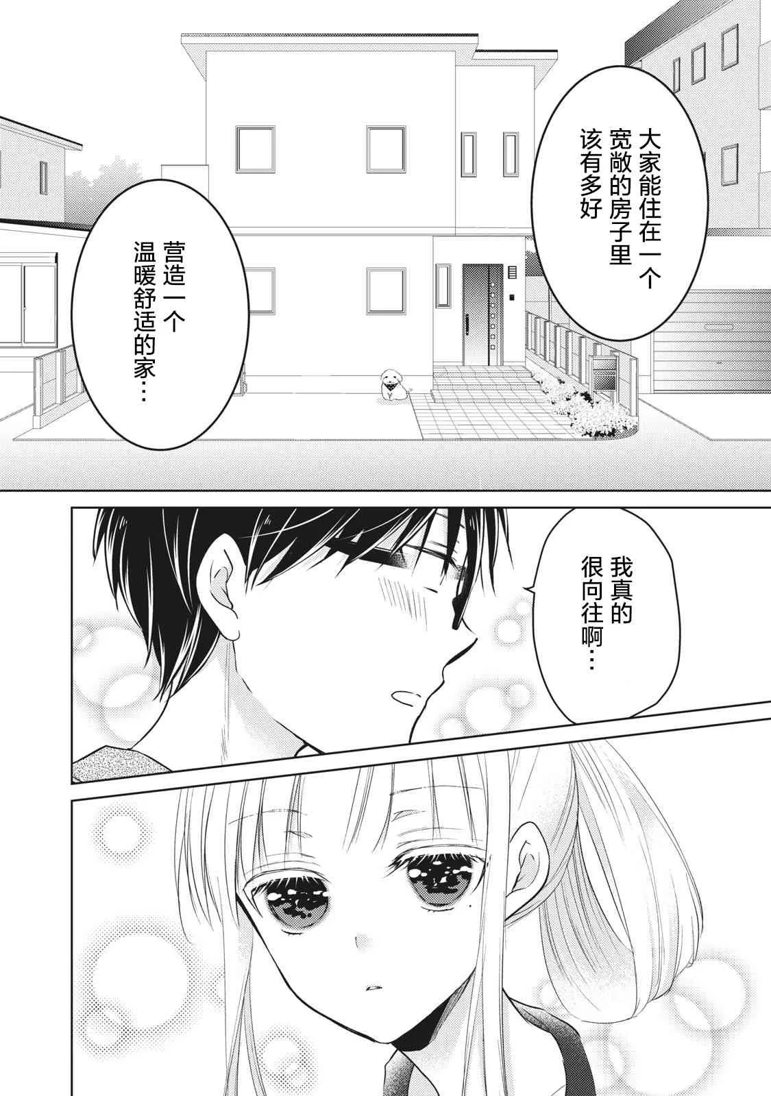 第58话 第14页