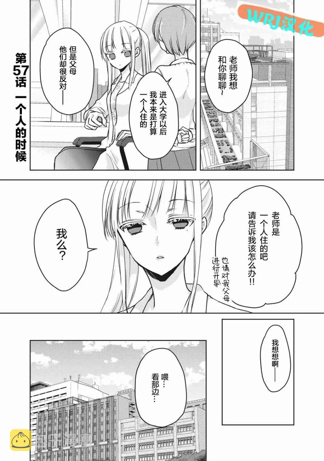 第57话 第1页