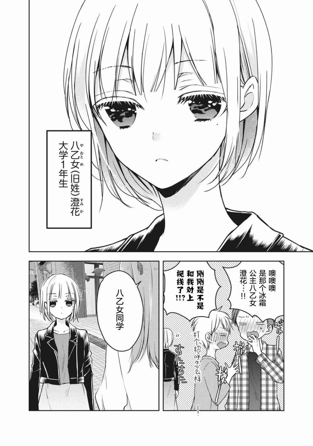 第57话 第2页