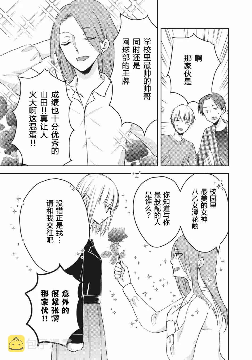 第57话 第3页