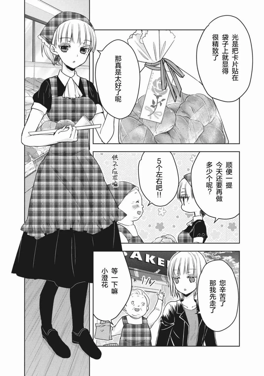 第57话 第6页
