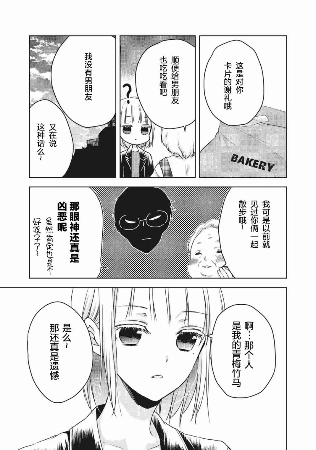 第57话 第7页