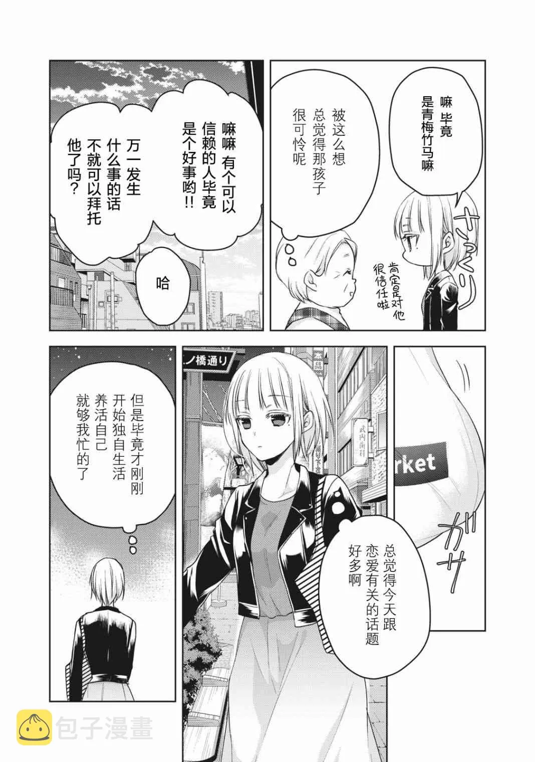 第57话 第9页