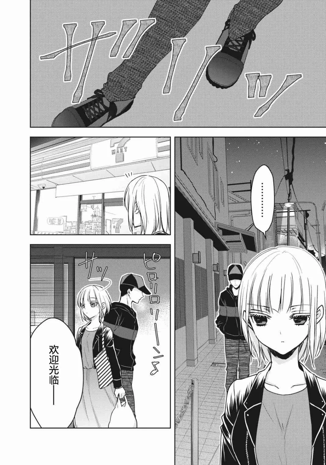 第57话 第10页