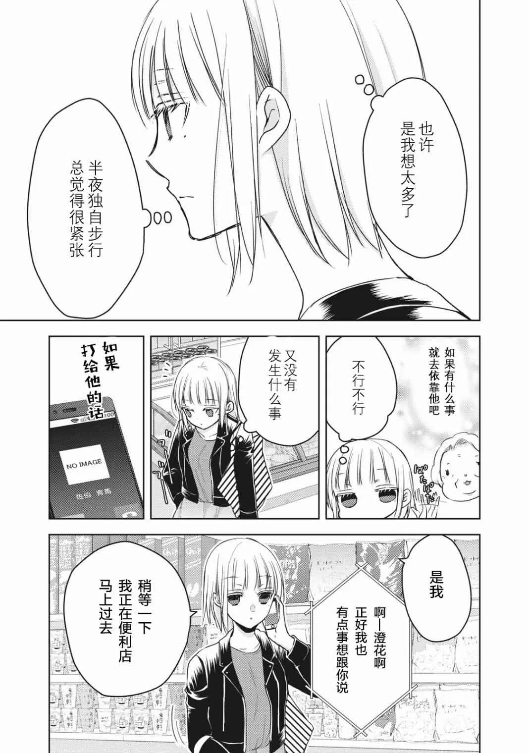 第57话 第11页