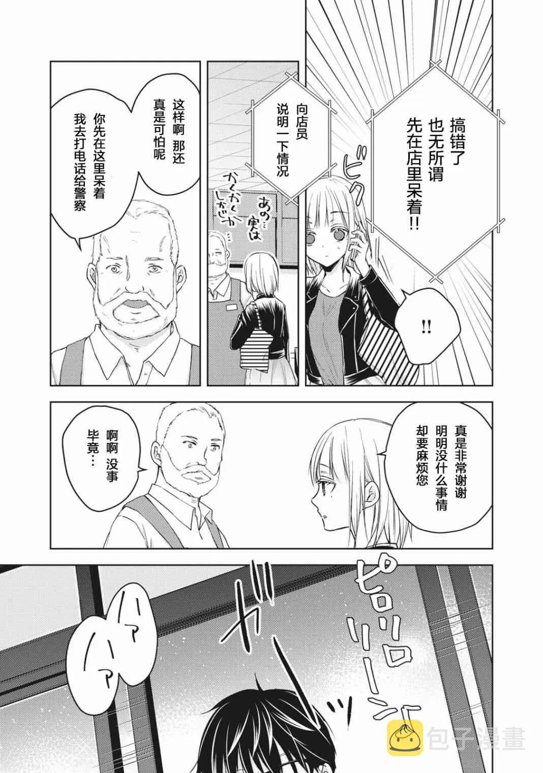 第57话 第13页
