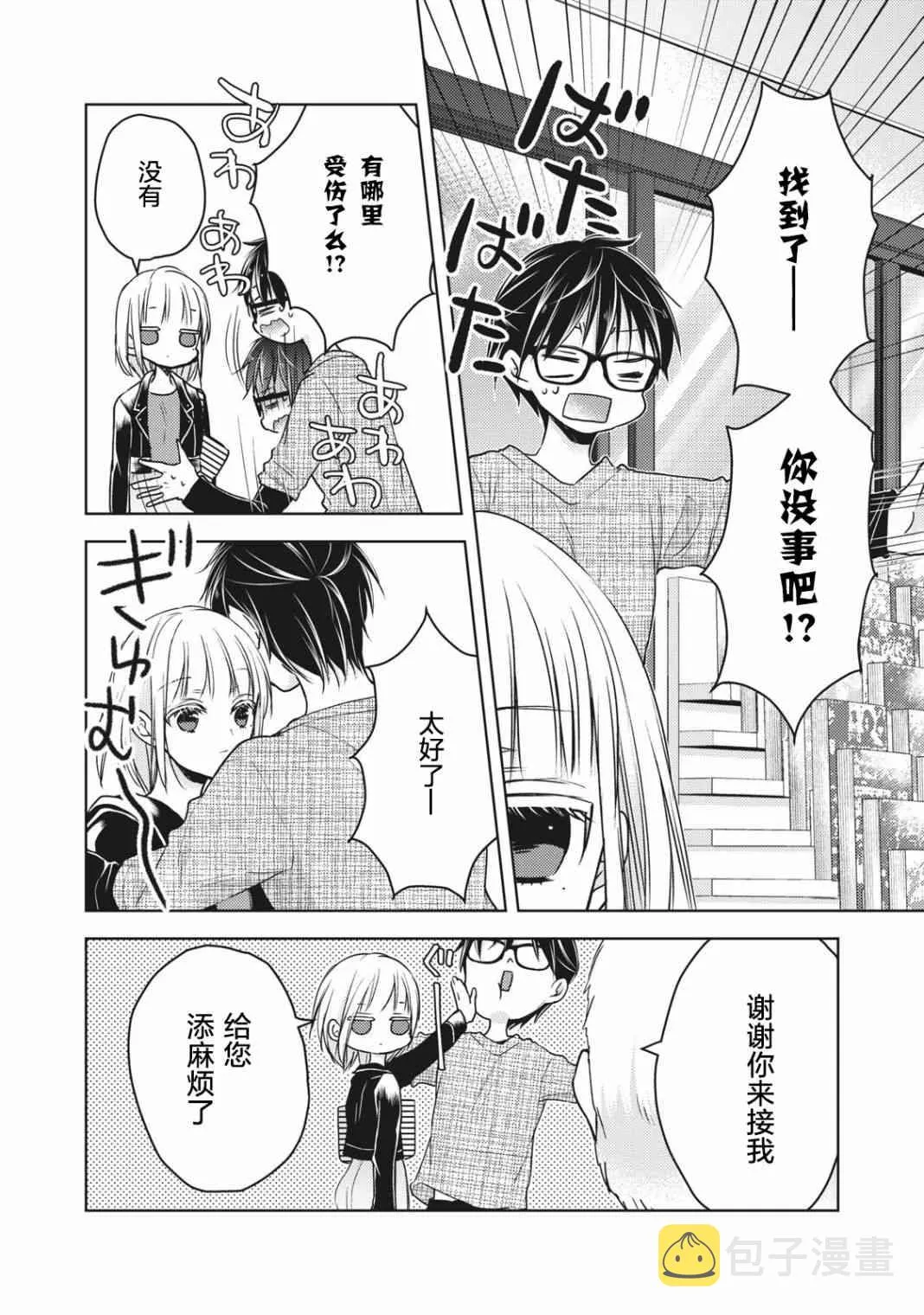 第57话 第14页