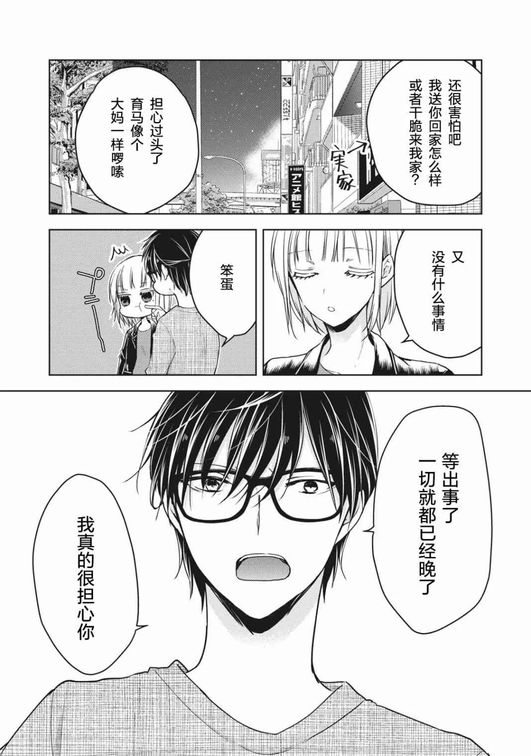 第57话 第15页