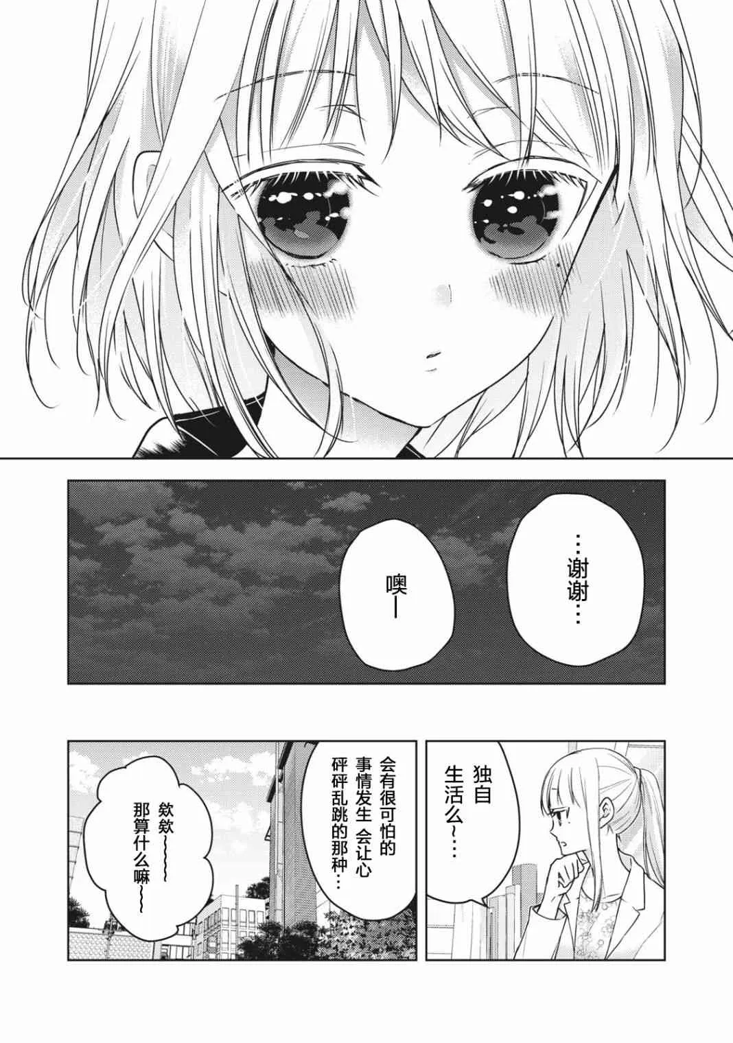 第57话 第16页