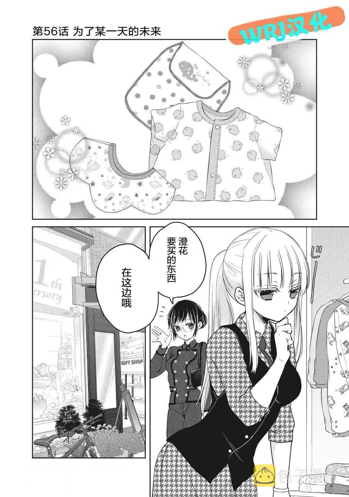 第56话 第1页