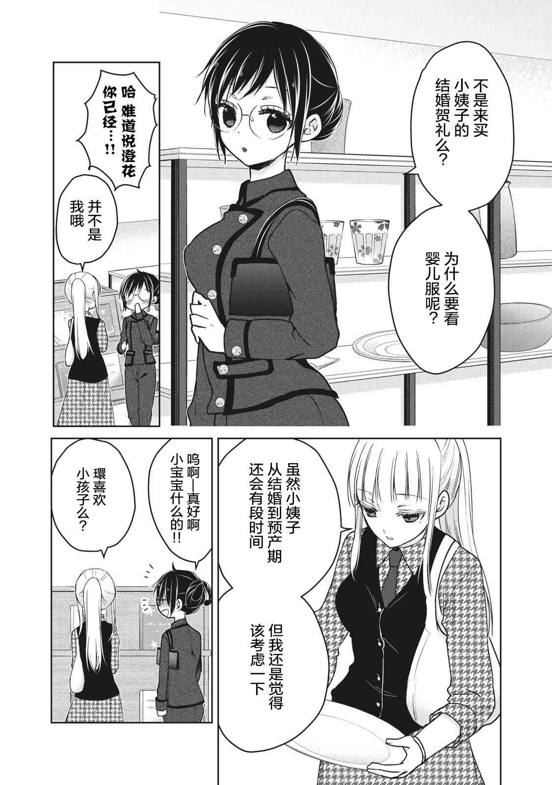第56话 第2页