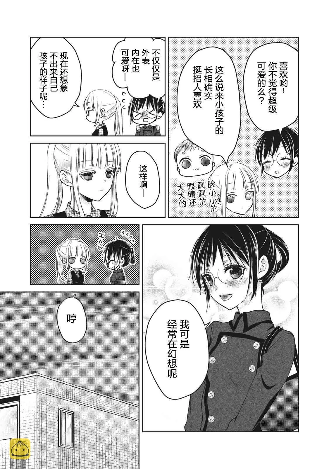 第56话 第3页