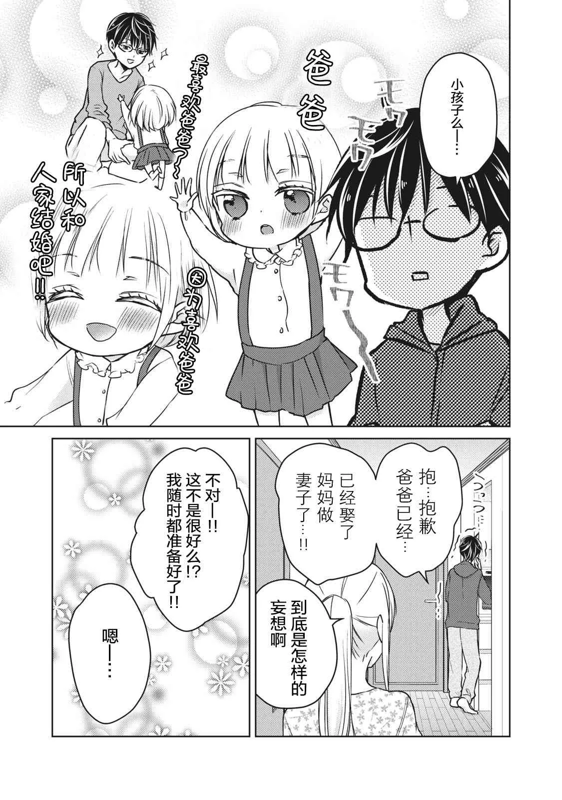 第56话 第5页