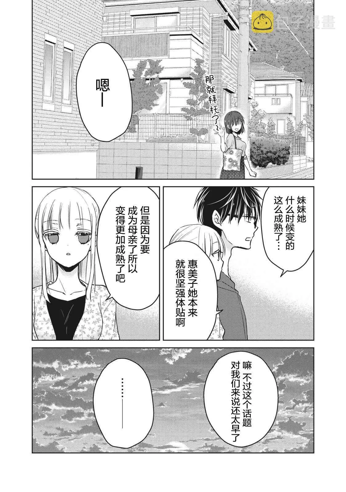 第56话 第13页