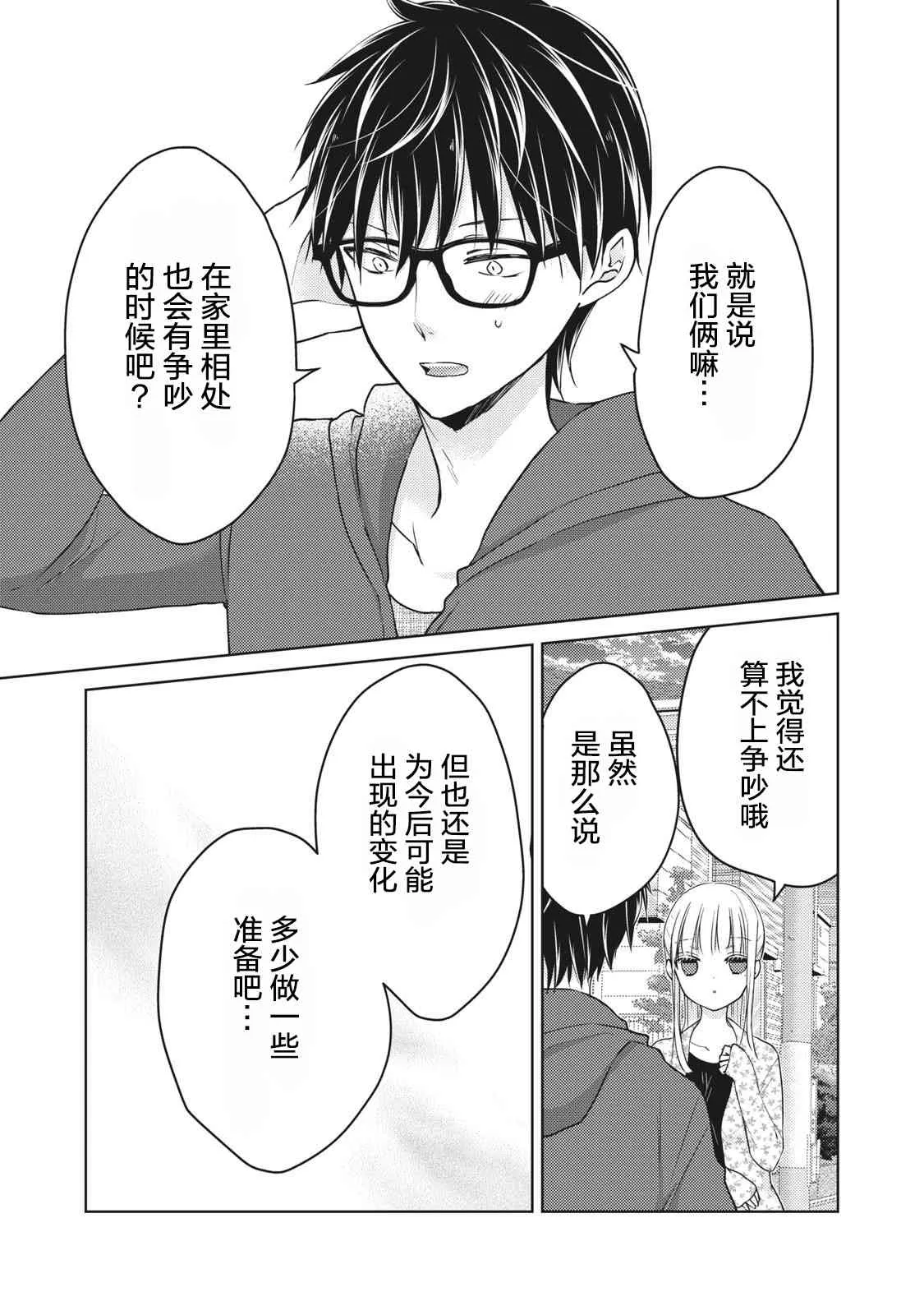 第56话 第15页