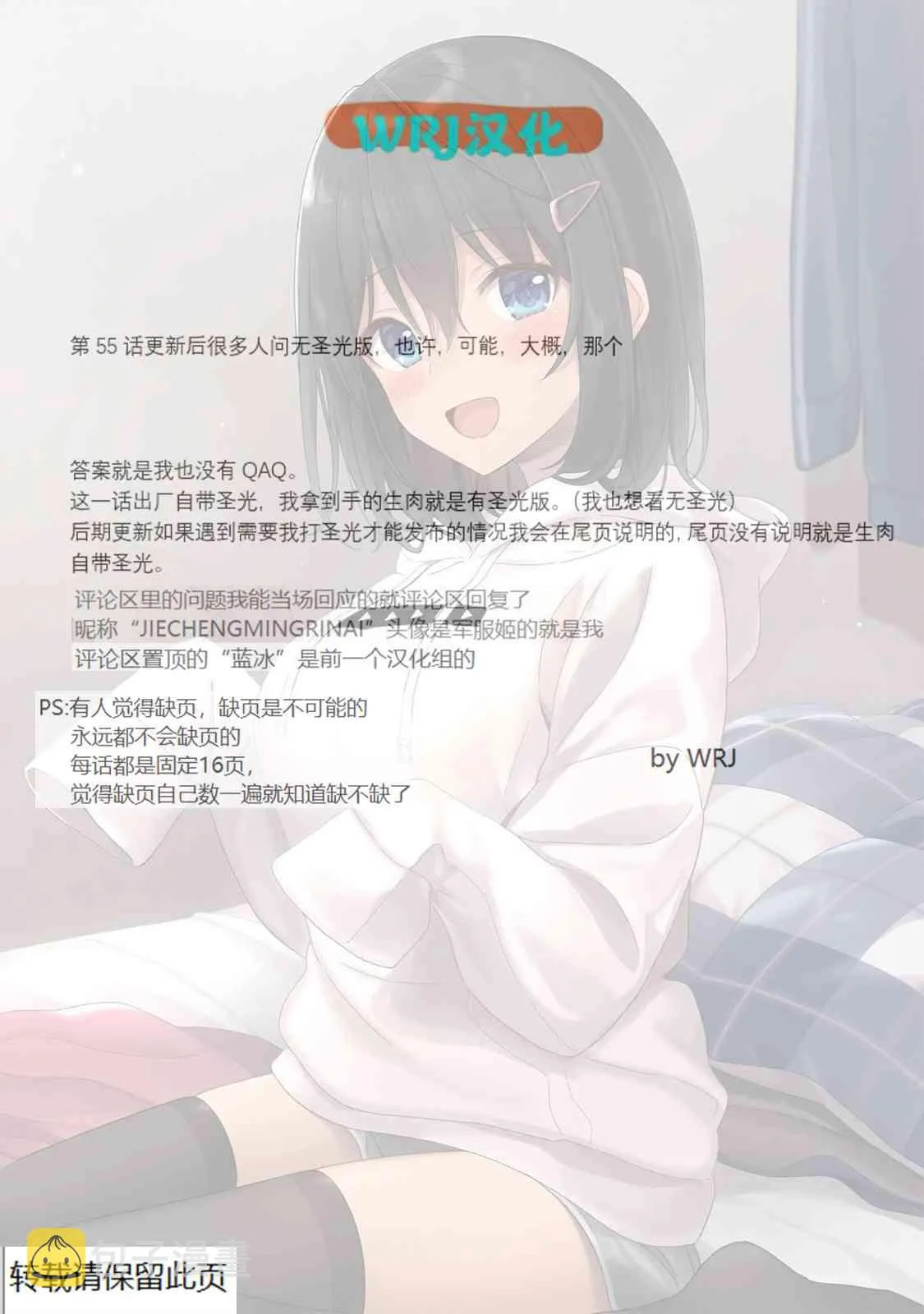 第56话 第17页
