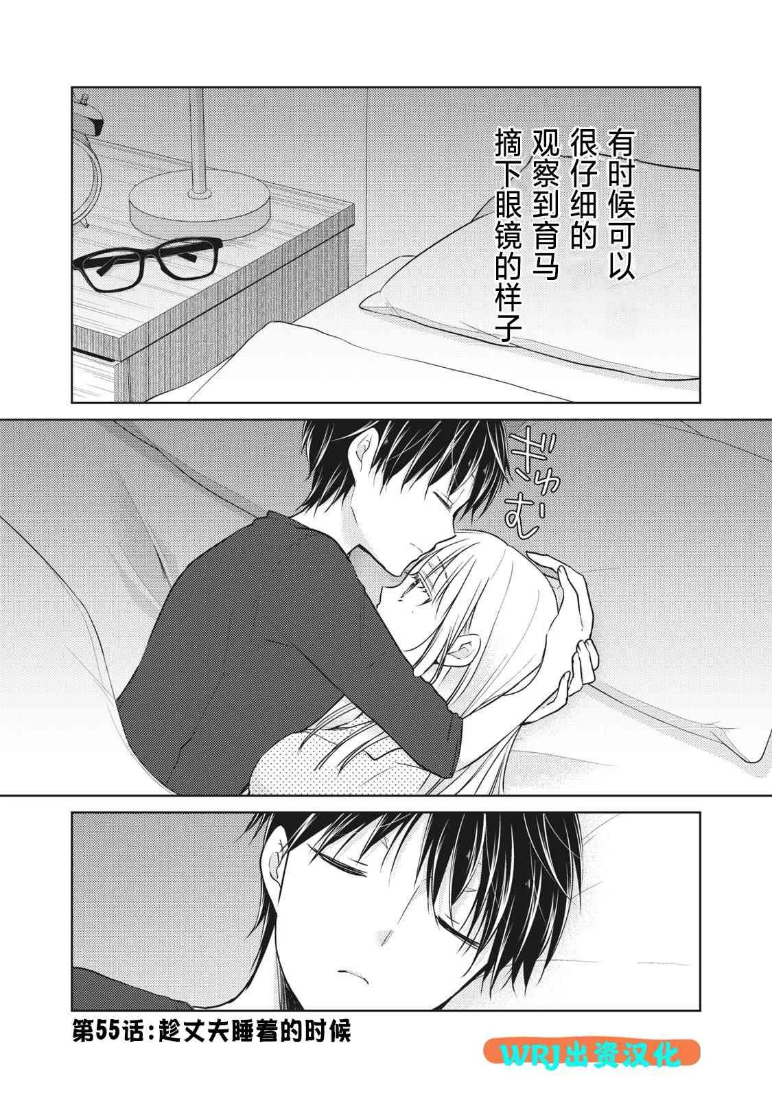 第55话 第1页