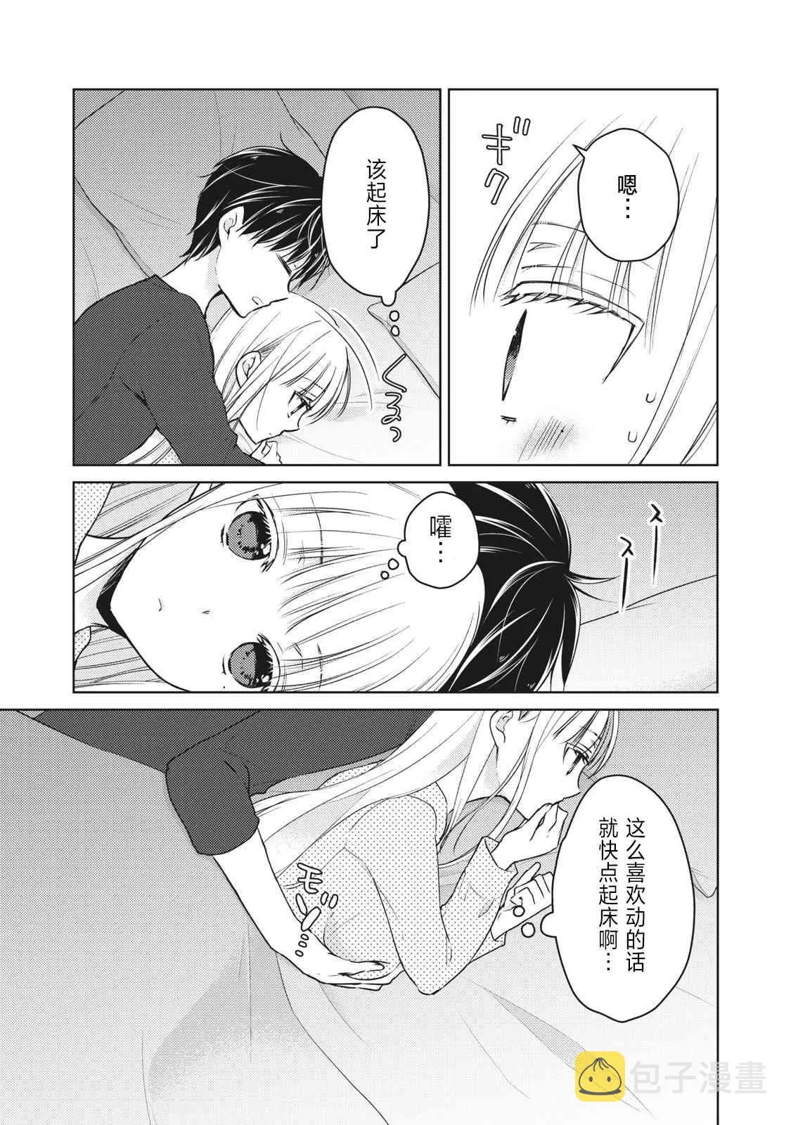 第55话 第3页