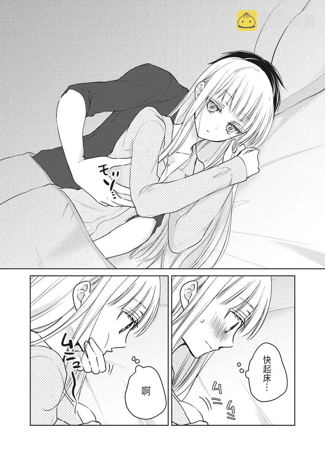 第55话 第4页