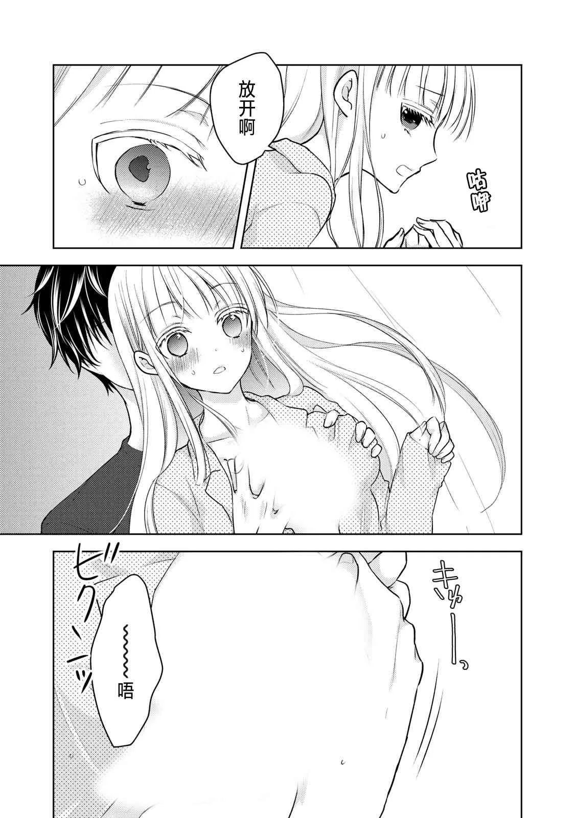 第55话 第5页