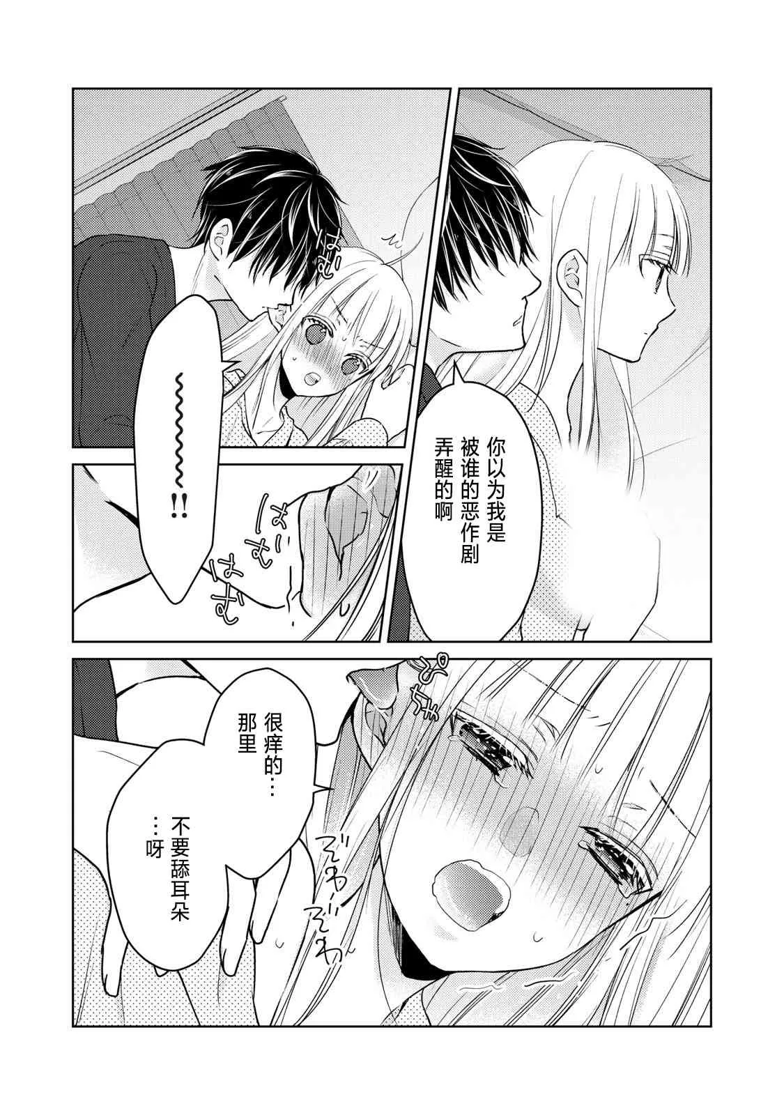 第55话 第7页