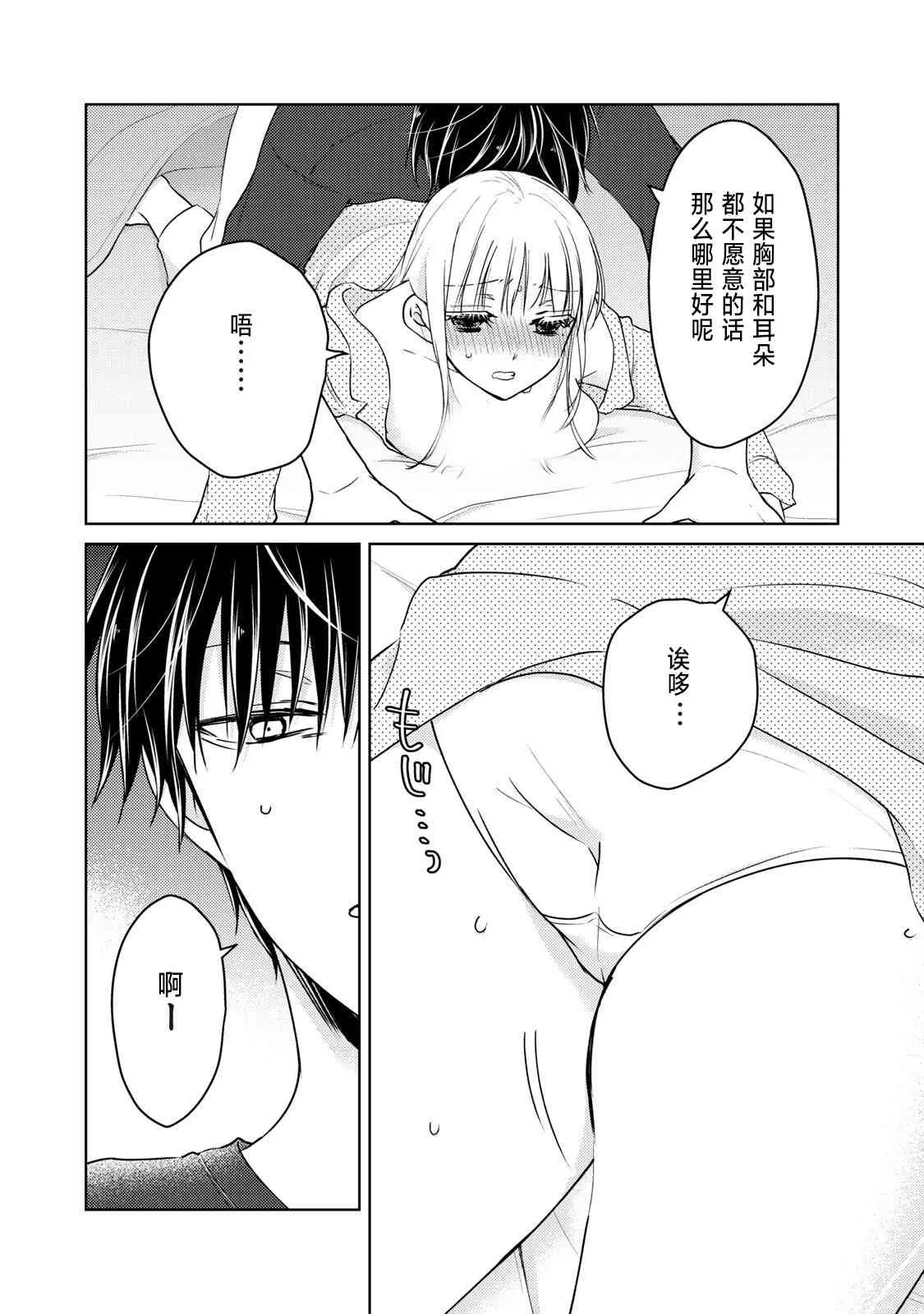 第55话 第8页