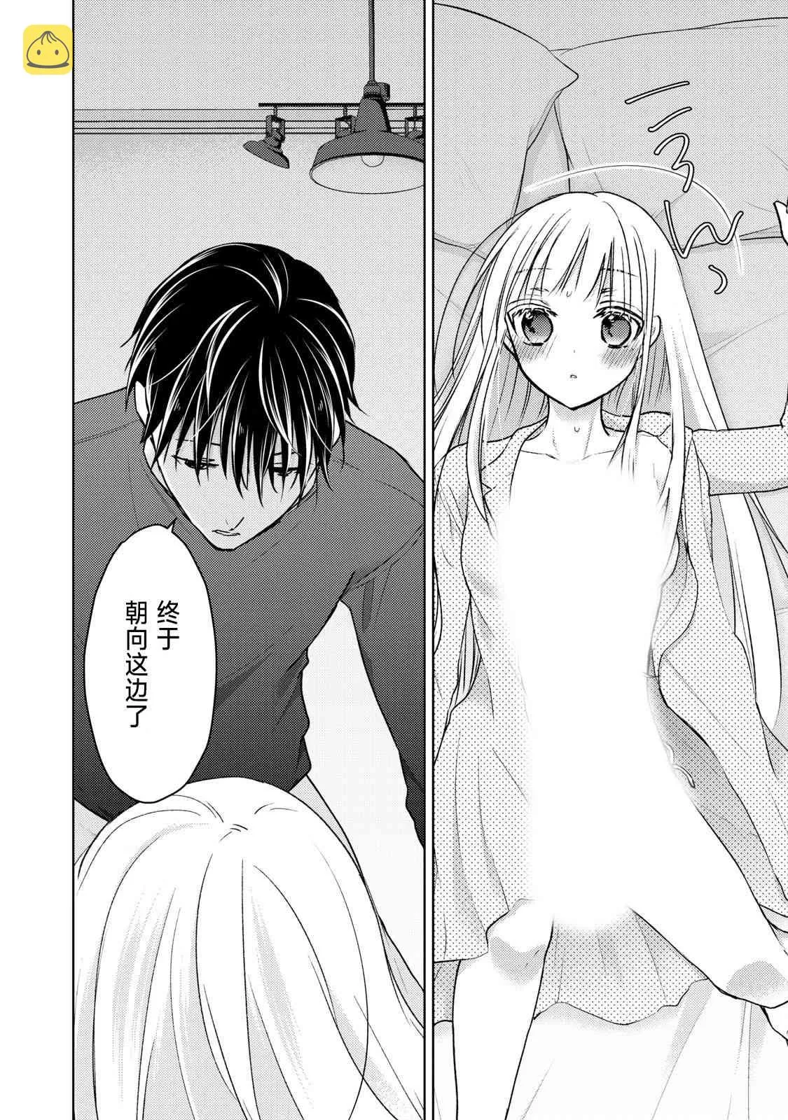 第55话 第10页