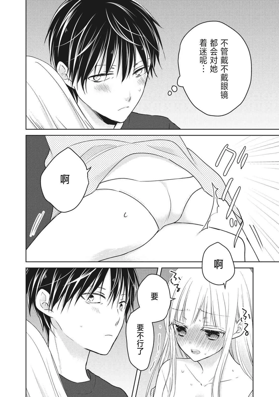 第55话 第14页