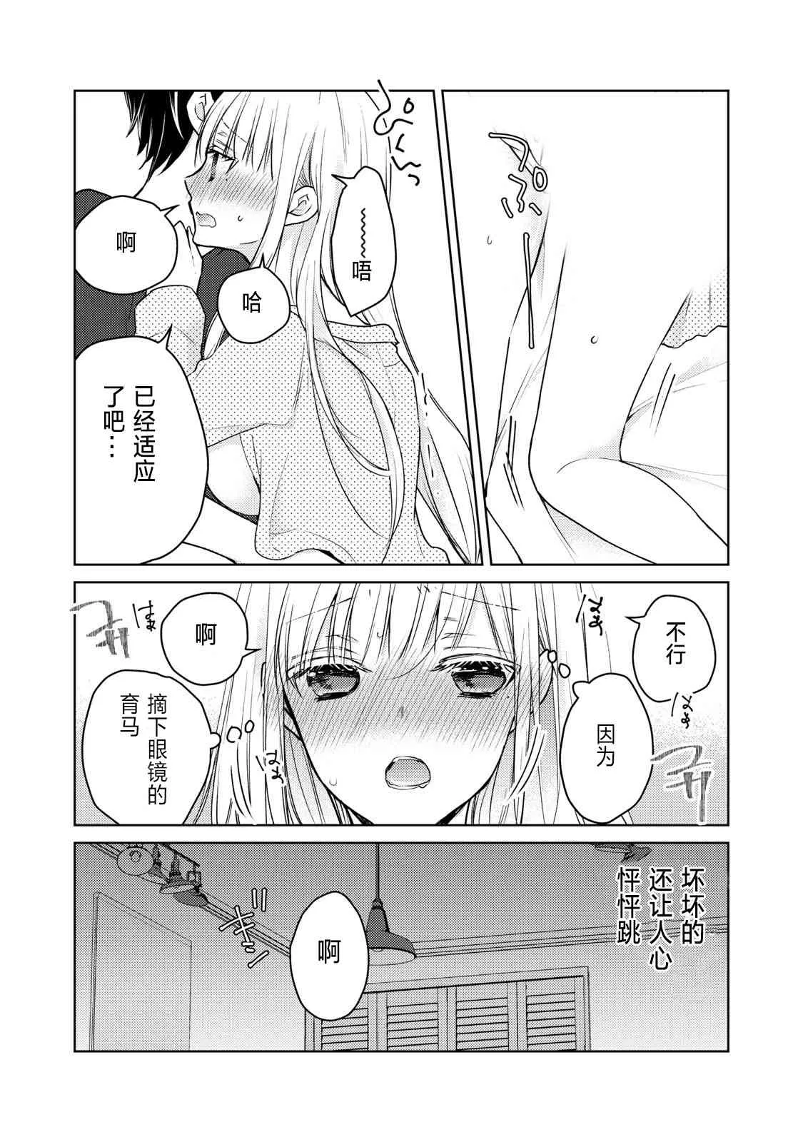 第55话 第16页