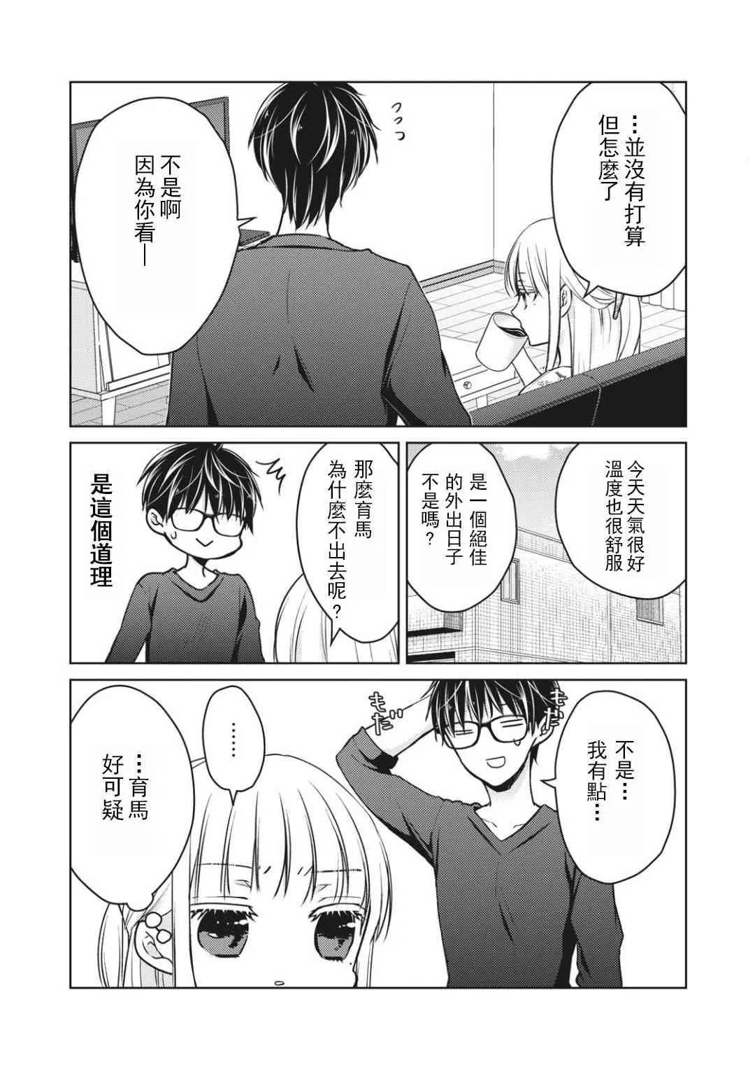 第54话 第2页