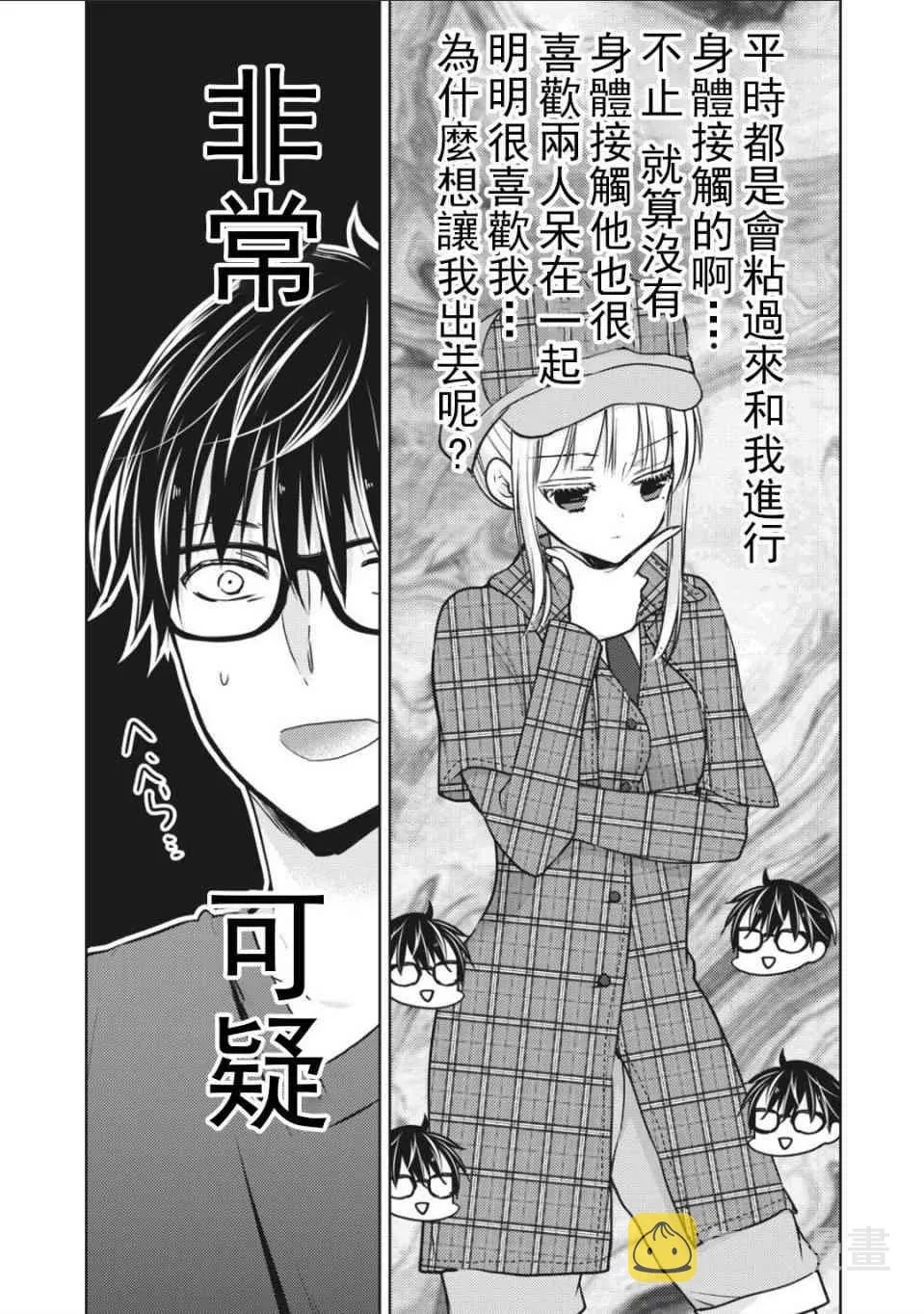 第54话 第3页