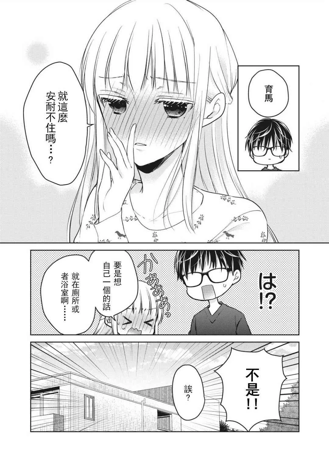 第54话 第5页