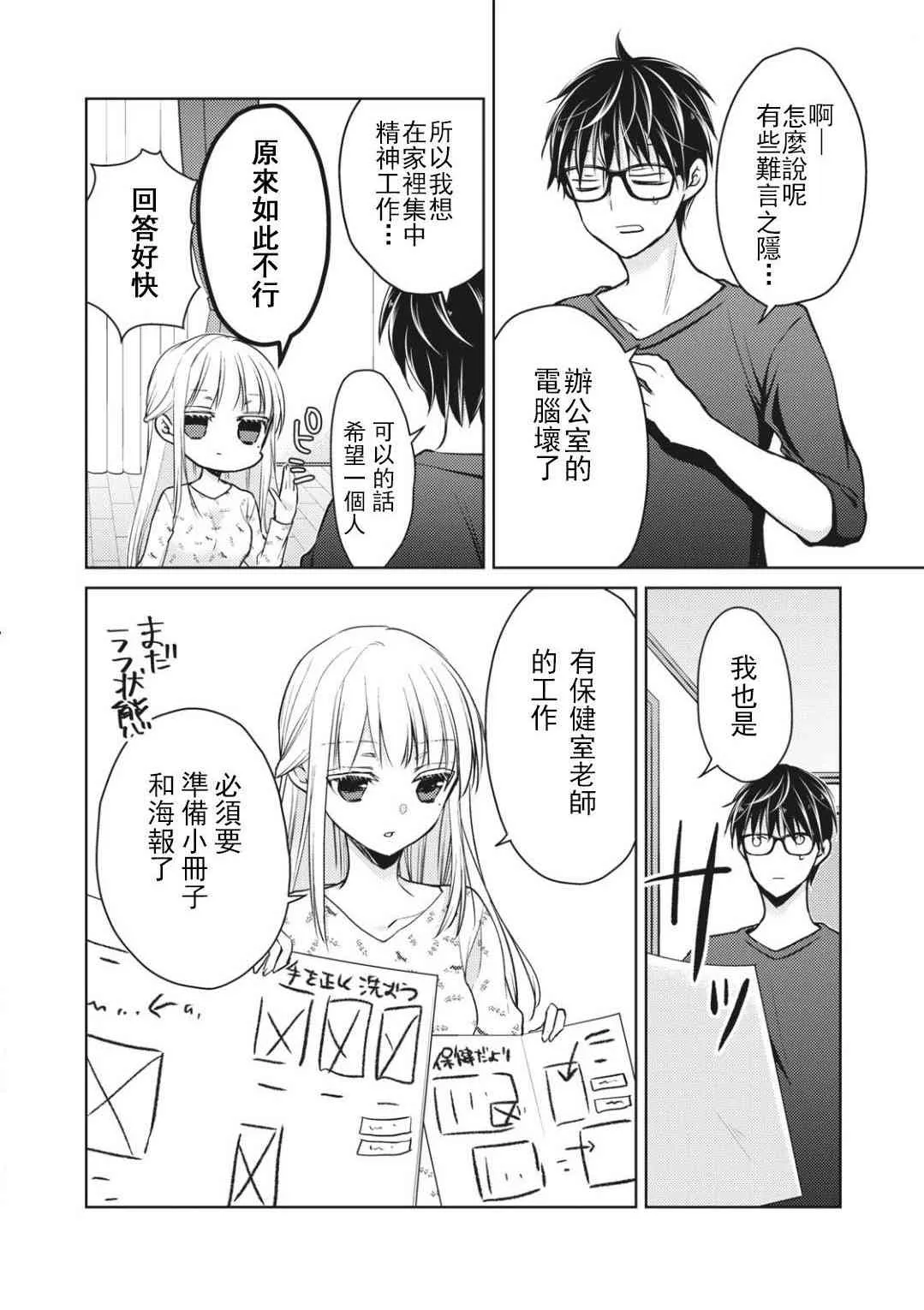 第54话 第6页