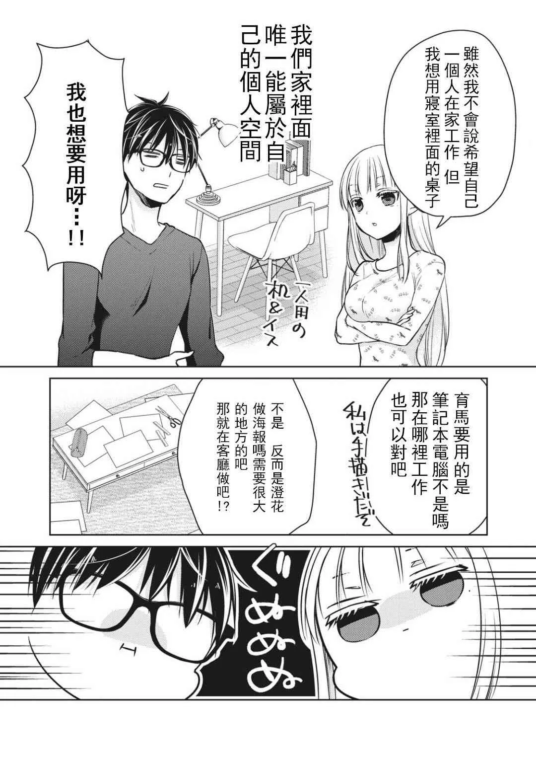第54话 第7页
