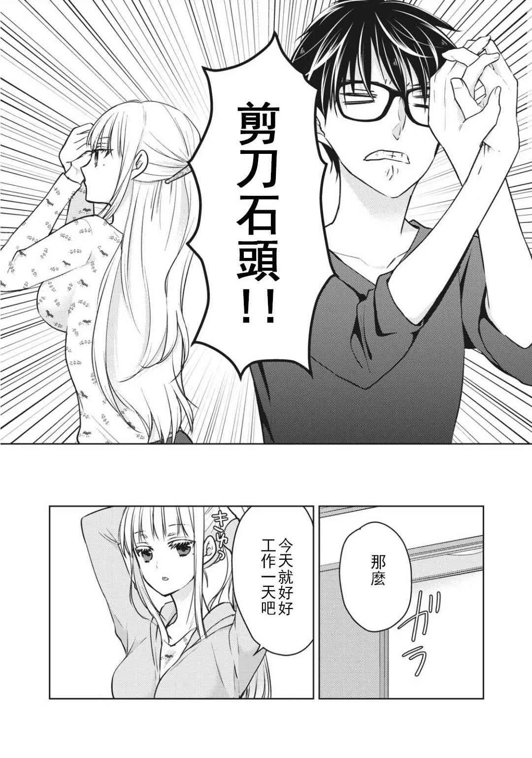 第54话 第8页