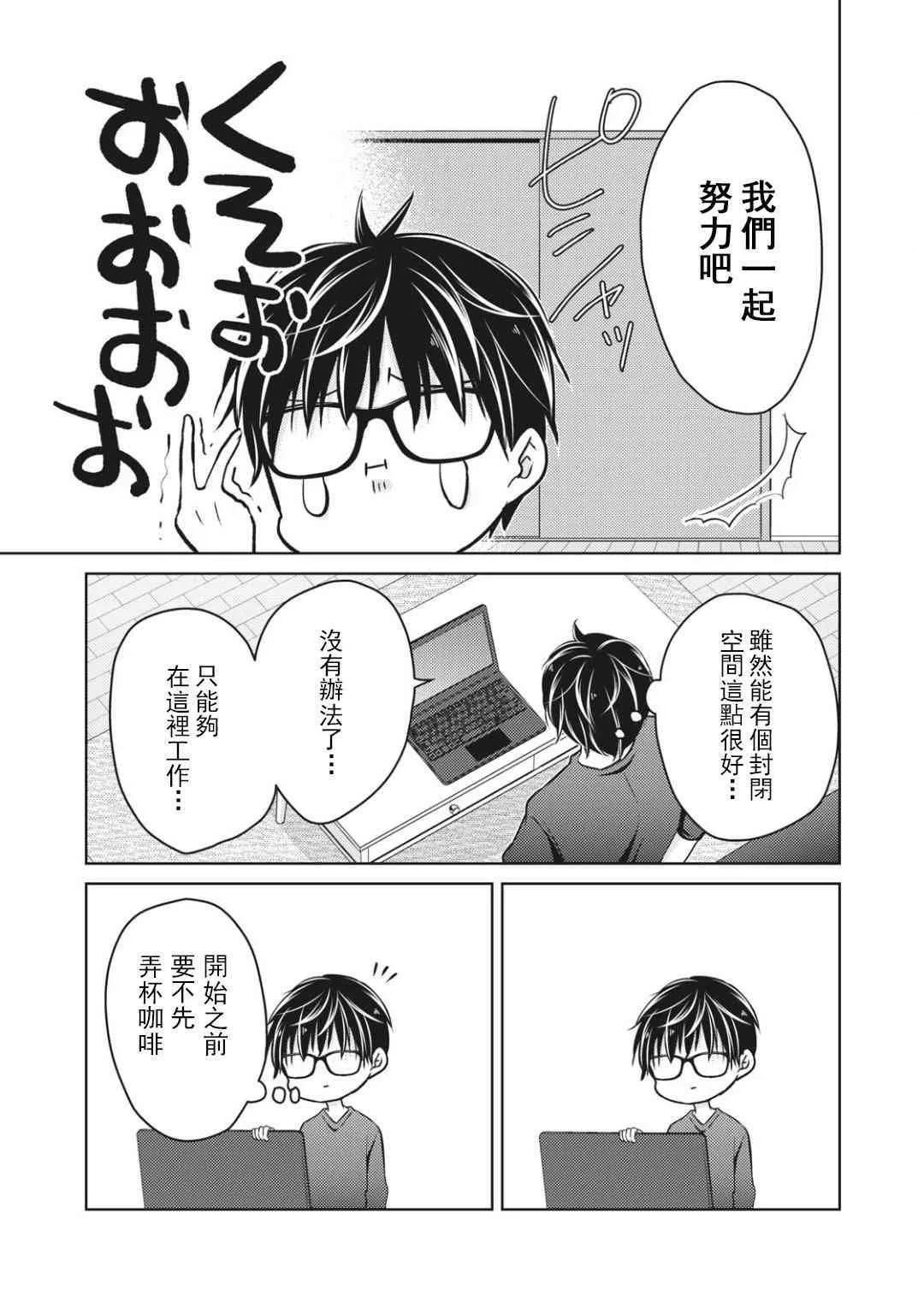 第54话 第9页